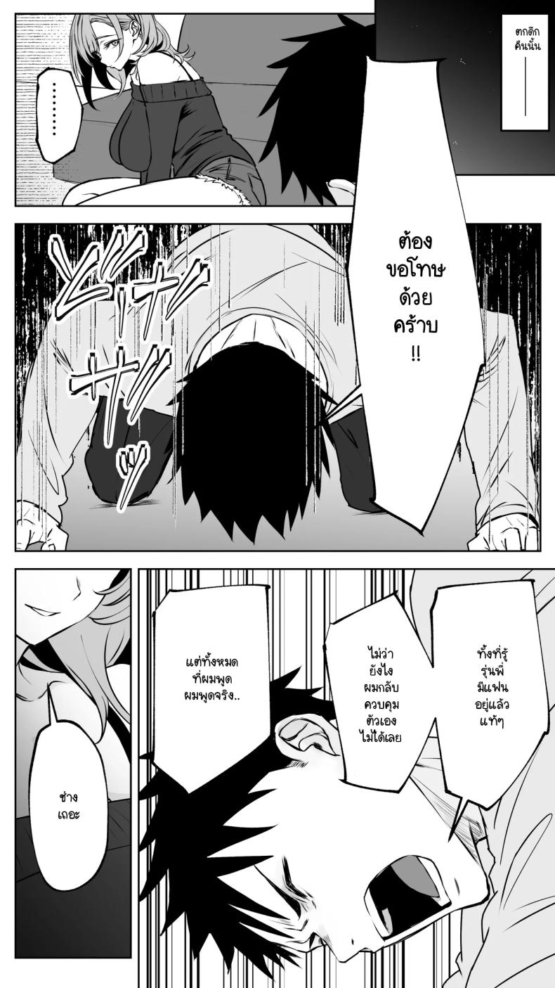 โดจิน จนกว่ารุ่นพี่จะยอมทิ้งแฟนเพื่อมาคบกับผม